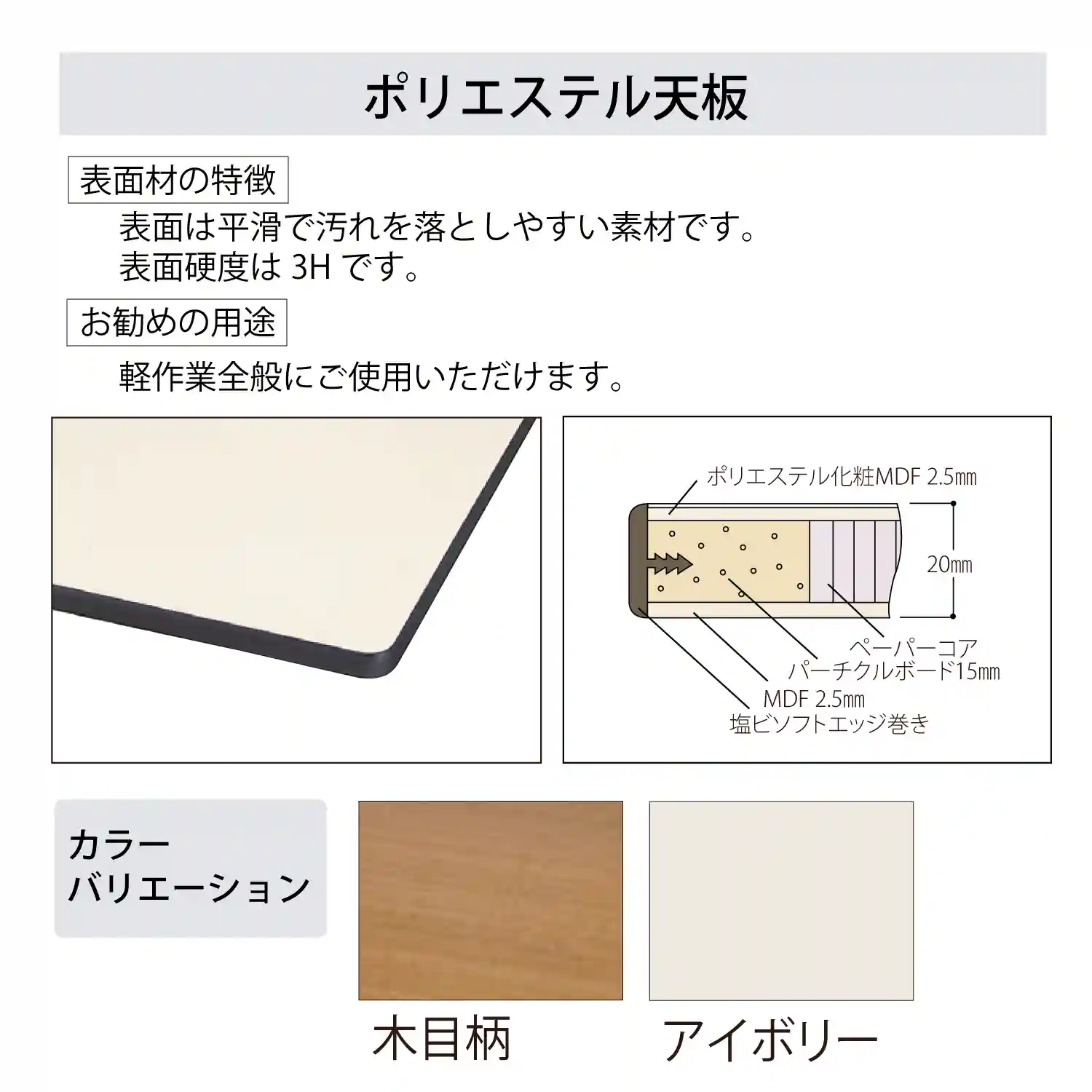 300シリーズ 固定式 H740mm